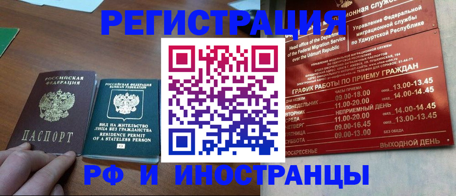 регистрация для школы в Дедовске