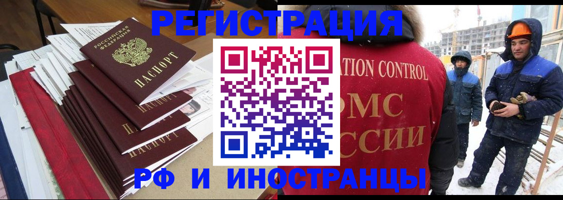 купить прописку в Дедовске