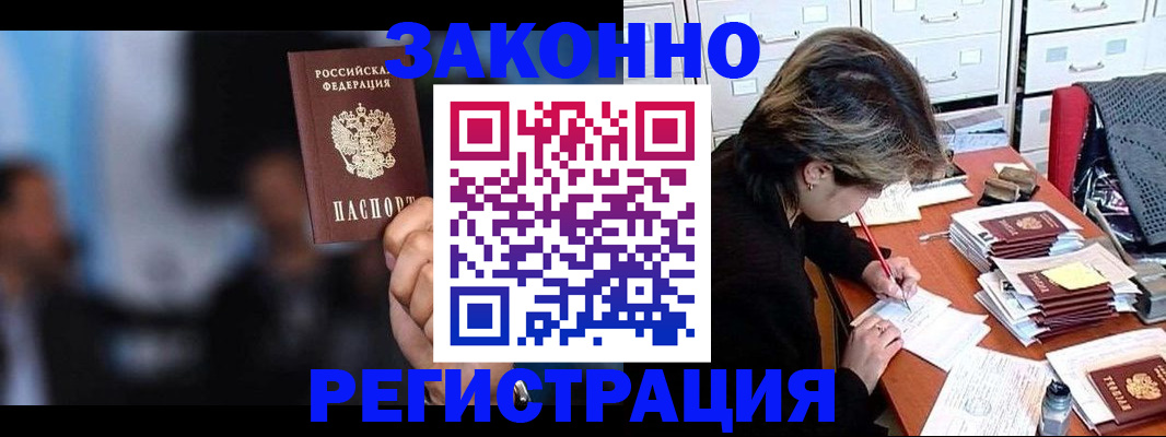 прописка иностранных граждан в Дедовске