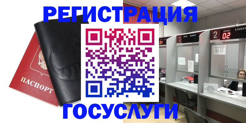 временная регистрация гарантия в Дедовске