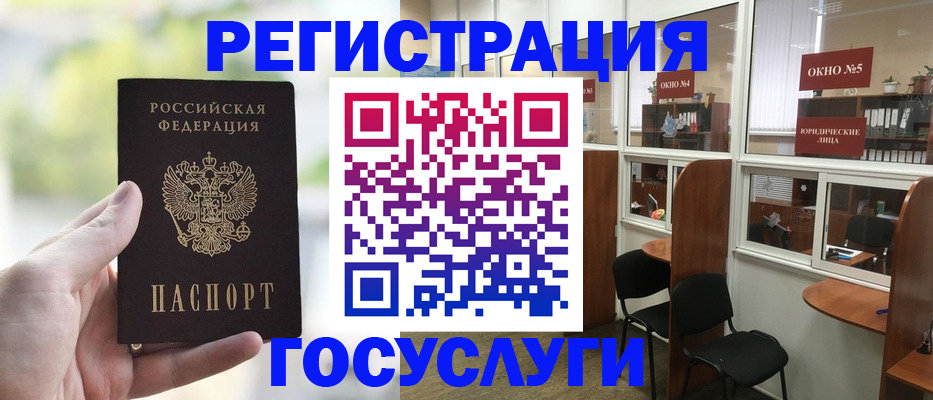 прописка для школы в Дедовске