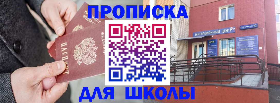 прописка гарантия в Дедовске